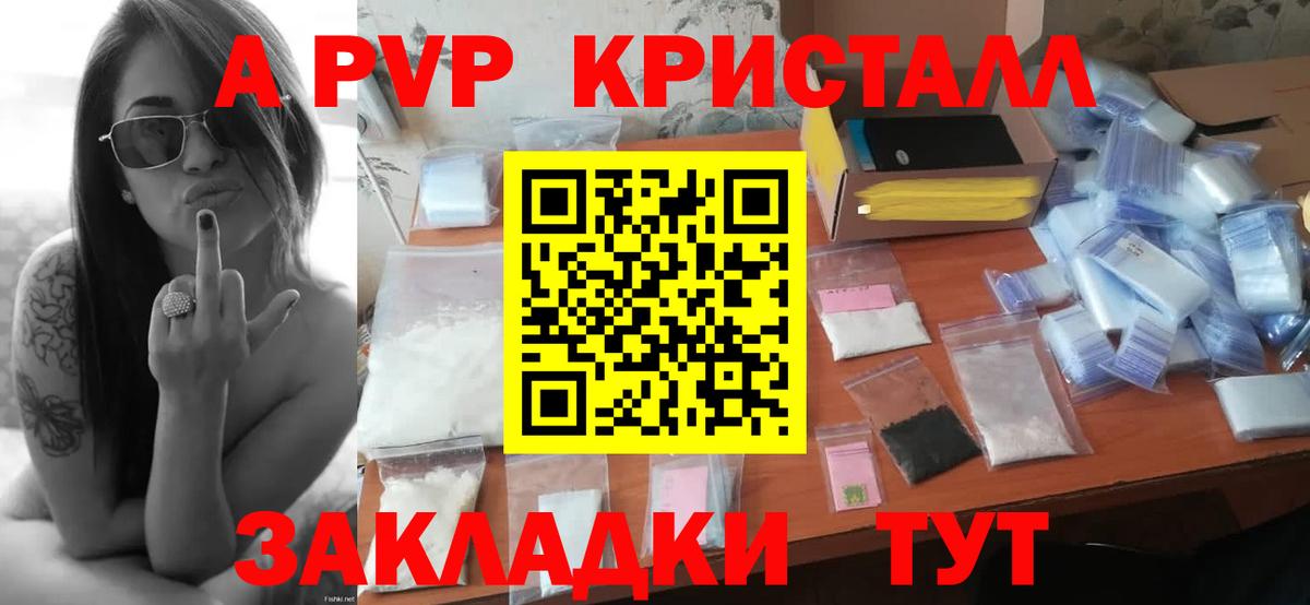 A PVP крисы CK Острогожск
