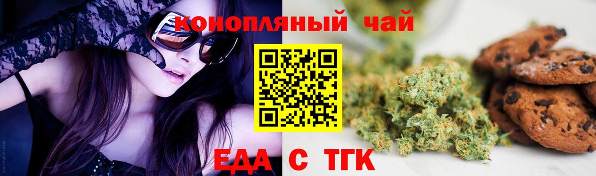 Острогожск  Cannafood марихуана  Вход с VPN 