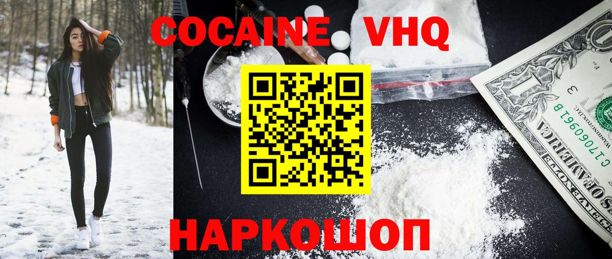 COCAIN FishScale Острогожск