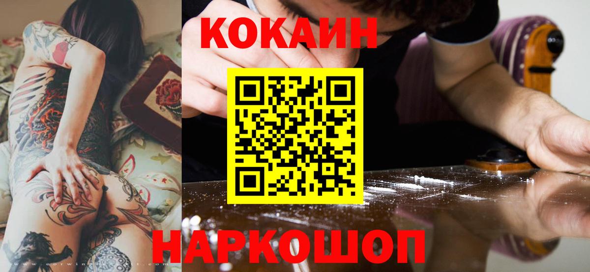 Кокаин Columbia  КОКАИН VHQ  Вход с VPN  Острогожск 