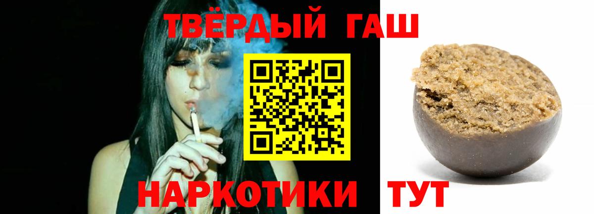 ГАШИШ 40% ТГК  ГАШ гашик  Острогожск  Вход с VPN 
