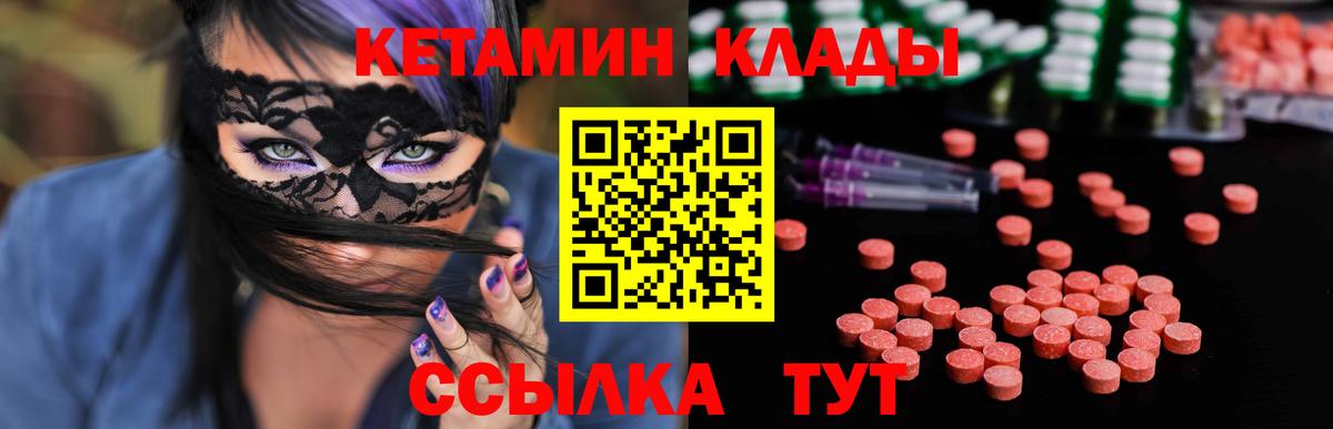 Кетамин ketamine  КЕТАМИН ketamine  Вход с VPN  Острогожск 
