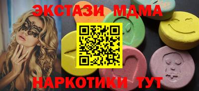 меф Севастополь
