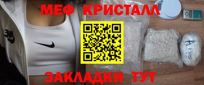 меф Севастополь