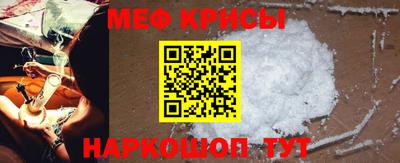 меф Севастополь