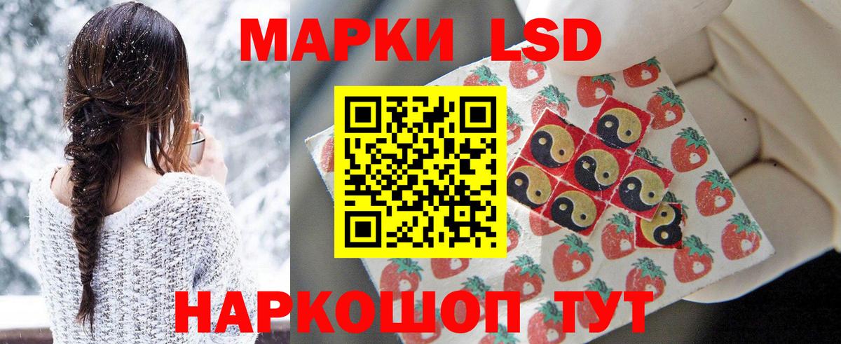 ЛСД экстази кислота Острогожск