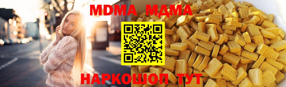 Острогожск  MDMA Molly  MDMA кристаллы  Вход с VPN 