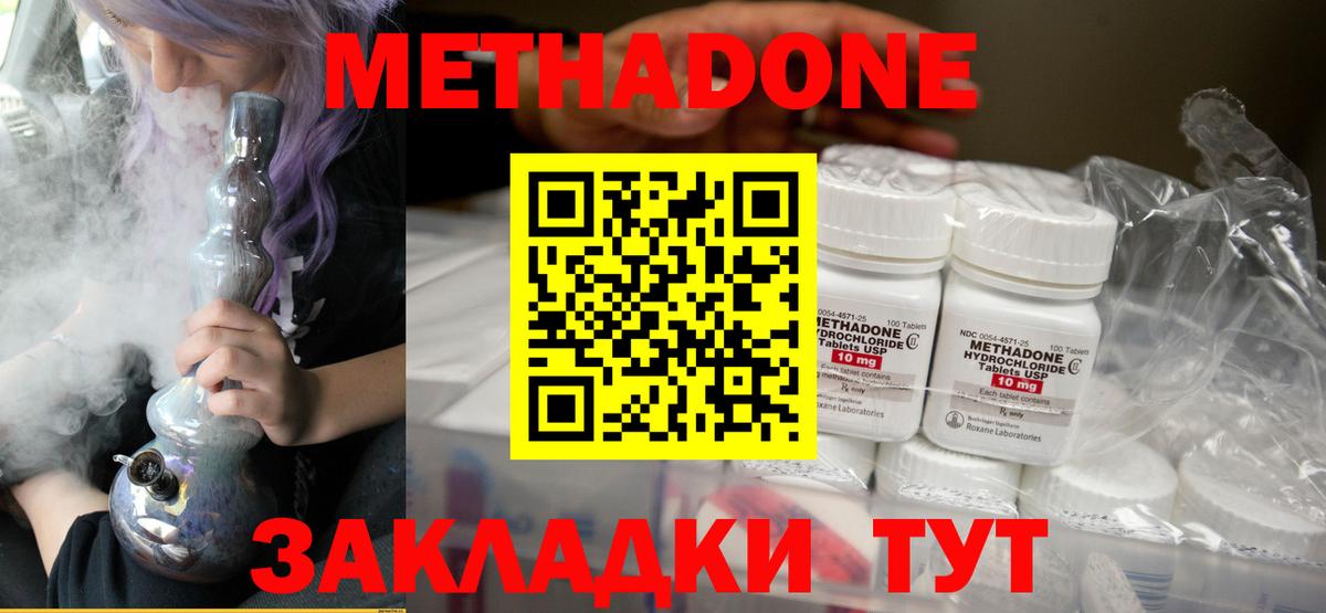 Метадон белоснежный  Вход с VPN  Метадон кристалл  Острогожск 