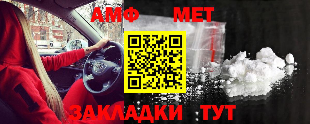 МЕТАМФЕТАМИН Декстрометамфетамин 99.9%  Вход с VPN  Острогожск  МЕТАМФЕТАМИН Декстрометамфетамин 99.9% 