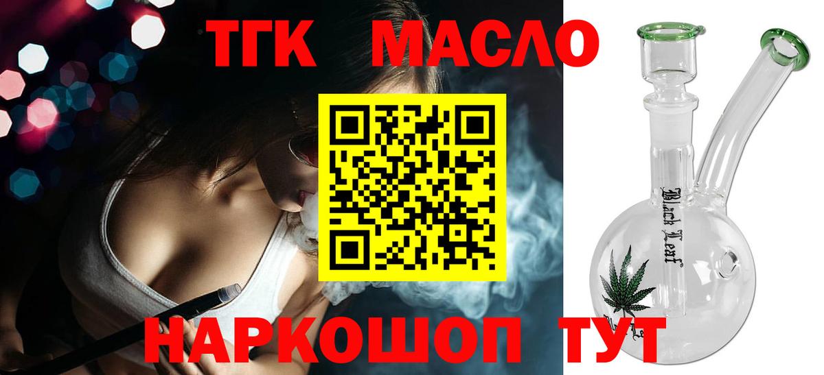 ТГК вейп Острогожск